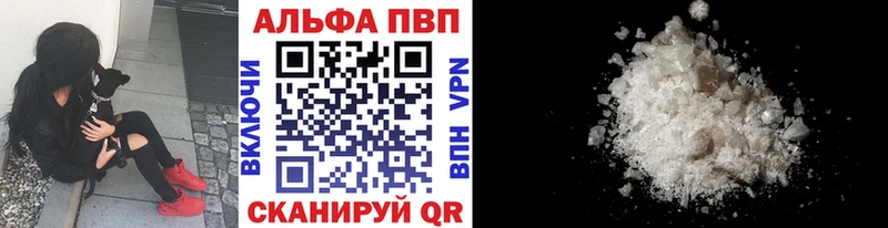 Alpha PVP мука Геленджик