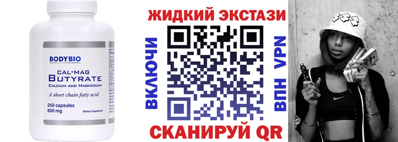 Бутират BDO Геленджик