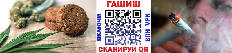 omg ТОР  Геленджик  Печенье с ТГК конопля 