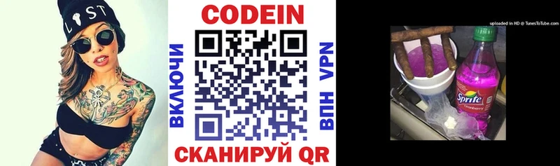 хочу наркоту  Геленджик  Codein напиток Lean (лин) 