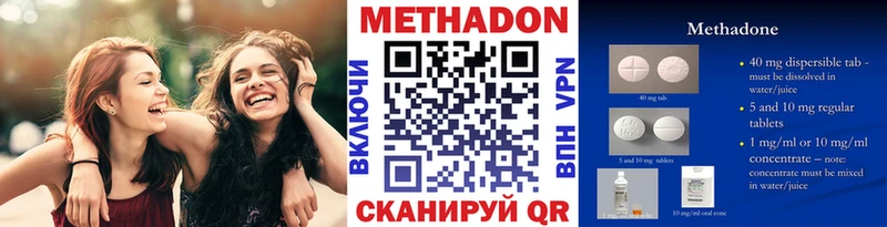 МЕТАДОН кристалл  Геленджик 